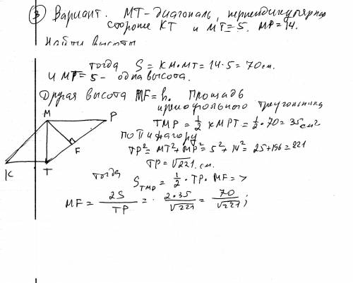 Решить в параллелограмме kmpt диагональ mt перпендикулярна mk, km=13 см, mt=5см. найти s(kmpt) и его