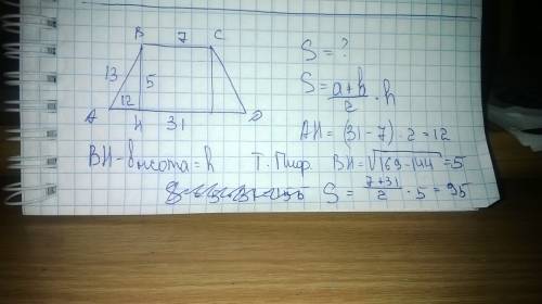 Вравнобокой трапеции abcd боковая сторона ав=13см, основание=7см и 31см найти площадь трапеции