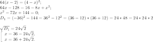64(x-2) = (4-x)^{2} ;\\64x-128=16-8x+x^{2} ;\\x^{2} -72x+144=0;\\D{_1}= (-36)^{2} -144= 36^{2} -12^{2} =(36-12)*(36+12) =24*48=24*24*2\\\\\sqrt{D_{1}} =24\sqrt{2} \\ \left [ \begin{array}{lcl} {{x=36-24\sqrt{2} ,} \\ {x=36+24\sqrt{2} .}} \end{array} \right.