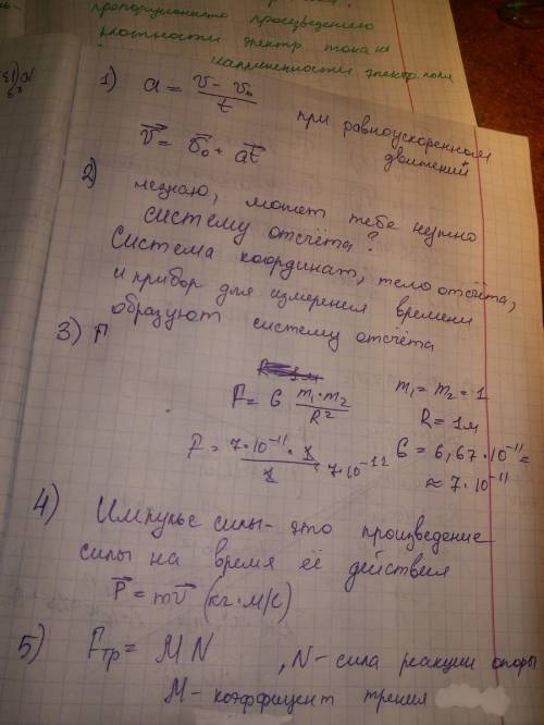 1)записать формулу для расчета ускорения при прямолинейном движении.уметь определять модуль скорости