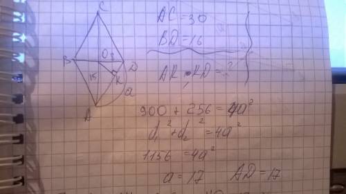 Найдите сторону ромба, если его диагонали равны 16 и 30 дм. найдите отрезки, на которые делит перпен
