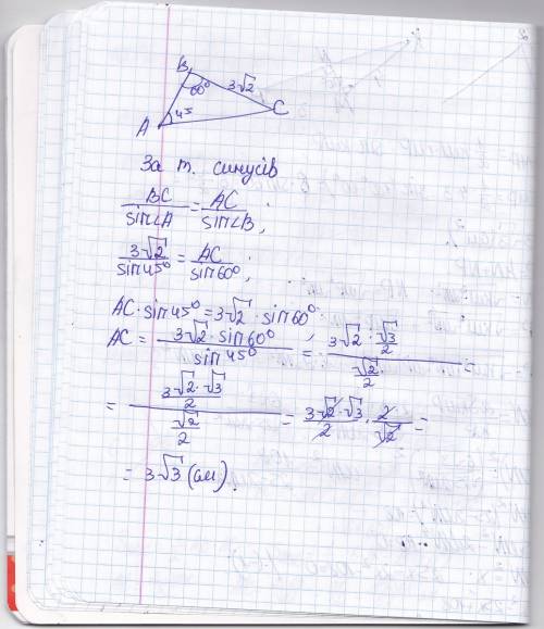 Втреугольнике авс угол аравен 45о, угол в равен 60о,вс = 3√2. найдите ас.