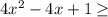 4 x^{2} -4x+1 \geq