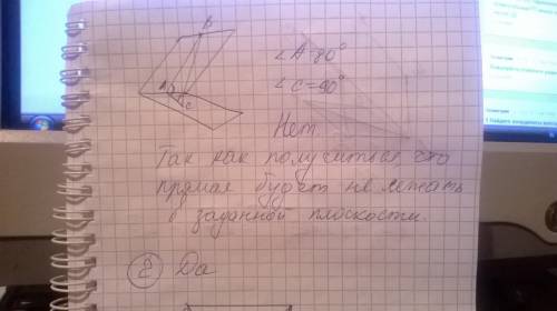 Последние ( 85 ) 1. угол между двумя плоскостями равен 80 градусам. найдется ли в одной из этих плос