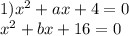 1)x^2+ax+4=0\\ x^2+bx+16=0