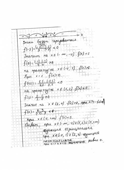 Найдите промежутки знакопостоянства функции