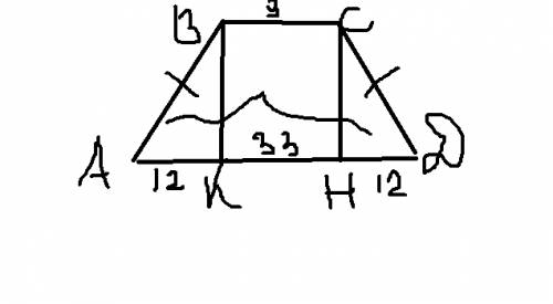 Найдите высоту равнобокой трапеции, если основания равны 33см и 9см, боковая сторона равна 13см