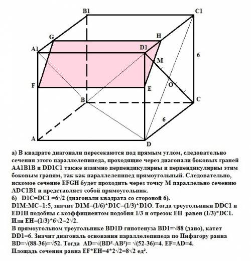 Впрямоугольном параллелепипеде основание abcd- квадрат, точка к делит отрезок ac в отношении 1: 3, с