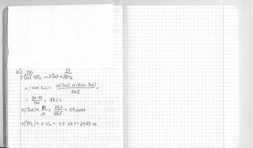 Зависит четвертная ! сколько литров сернистого газа образуется при обжиге 98 граммов сульфида меди (