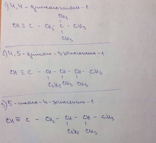 Написать структурные формулы алкинов по названию углеводородов 4.4-диметилпентин-1; 4.5-диметил; 3-э