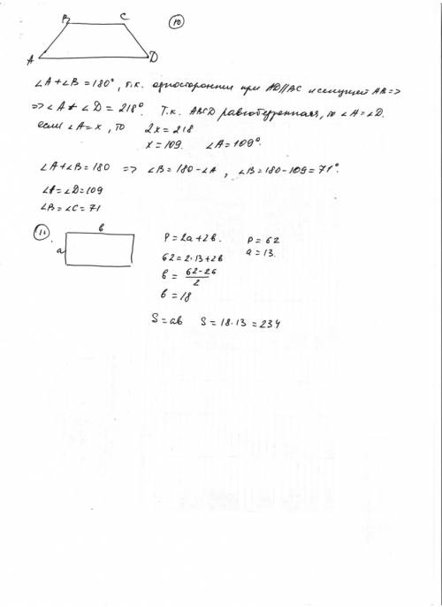 9.)сумма двух углов равнобедренной трапеции равна 218 градусов . найдите меньший угол трапеции.ответ