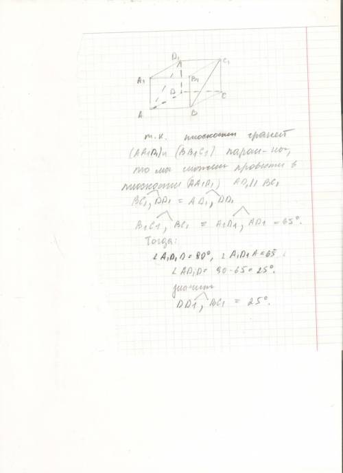 Нужно прямоугольном параллелепипеде abcda1b1c1d1 угол bc1b1 равен 65 град. найдите угол между прямым