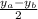 \frac{y_{a} - y_{b} }{2}