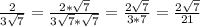 \frac{2}{3 \sqrt{7} }= \frac{2* \sqrt{7} }{3 \sqrt{7}* \sqrt{7} }= \frac{2 \sqrt{7} }{3*7}= \frac{2 \sqrt{7} }{21}