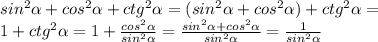 sin^{2} \alpha +cos^{2} \alpha +ctg^{2} \alpha =(sin^{2} \alpha +cos^{2} \alpha) +ctg^{2} \alpha = \\ &#10;1+ctg^{2} \alpha =1+ \frac{cos^{2} \alpha }{sin^{2} \alpha } = \frac{sin^{2} \alpha +cos^{2} \alpha }{sin^{2} \alpha} = \frac{1}{sin^{2} \alpha}