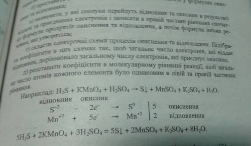 Определить эквивалент восстановителя в овр; указать восстановитель; окислитель k2s+kmno4+h2so4->