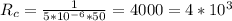 R_{c} = \frac{1}{5* 10^{-6}*50 } =4000=4* 10^{3}