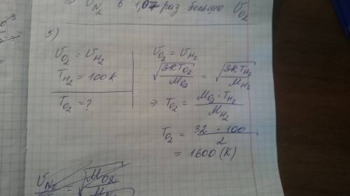 1.оцените среднее квадратичную скорость молекул азота, если его плотность 100 кпа ,а в объёме 3 литр