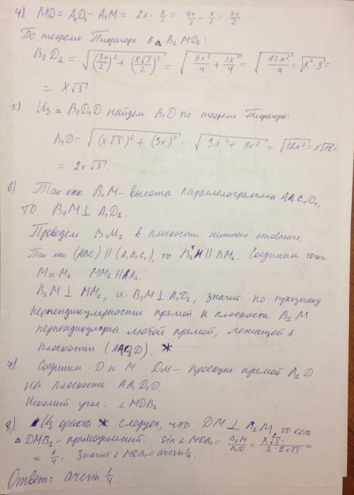 1. в основании прямого параллелепипеда авсда1 в1 с1 д1 лежит параллелограмм с углом при вершине а ра