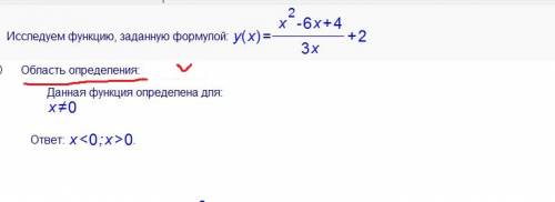 Исследовать функцию: y=(x^2-6x+4) /3x+2