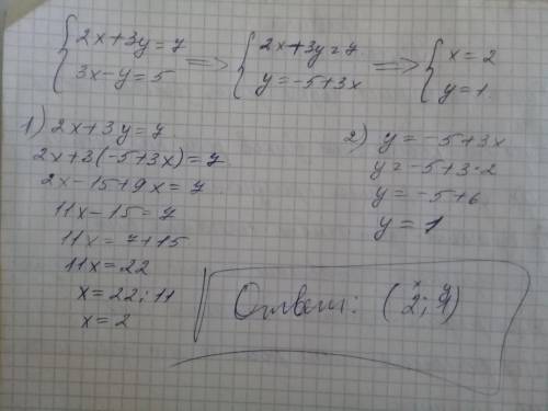 Решить линейное уравнение 60 2x+3y=7 3x-y=5