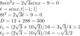 8sin^2x-2\sqrt{3} sinx-9=0\\ t=sinx, t [-1;1]\\ 8t^2-2\sqrt{3} t-9=0\\ D=12+288=300\\t_1=(2\sqrt{3} +10\sqrt{3} )/16=3\sqrt{3} /4 1\\t_2=(2\sqrt{3} -10\sqrt{3} )/16=-\sqrt{3} /2