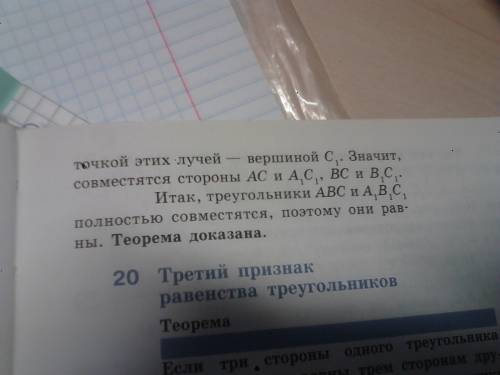 Сформулируйте теорему о зависимости между сторонами и углами треугольника. пример ее применения.