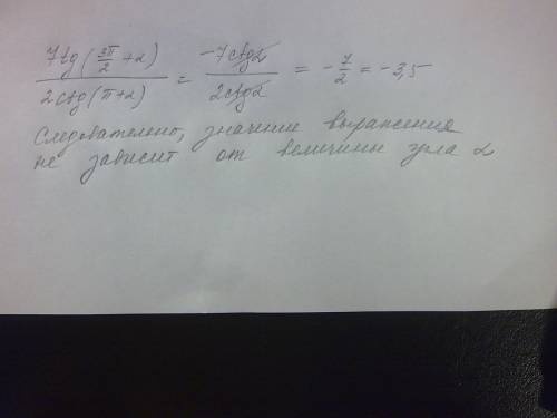 Найдите значение выражения 7tg(3pi/2+a)/2ctg(pi+a) если a=16pi/9