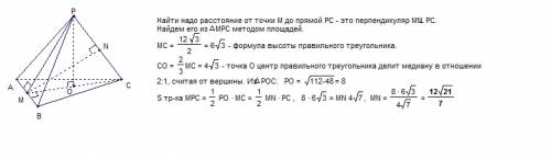 Точка вне плоскости правильного треугольника удалена от каждой из его вершин на 4 корень из 7 см. пе