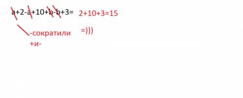 Спростити вираз: 1) a+2-a+10+b-b+3 2)3a+b+3+b+4a