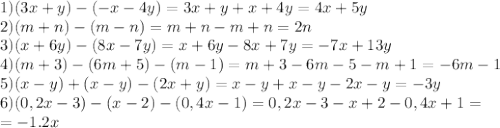 1)(3x+y)-(-x-4y) =3x+y+x+4y =4x+5y \\ 2) ( m + n ) - ( m - n) = m + n - m + n=2n \\ 3) (x + 6y) - ( 8x - 7y)=x + 6y - 8x + 7y=-7x+13y \\ 4) (m + 3 ) - ( 6m + 5) - (m - 1)=m + 3 - 6m - 5 - m + 1=-6m-1 \\ 5) (x - y ) + ( x - y ) - (2x + y) =x - y + x - y - 2x - y =-3y \\ 6) (0,2x - 3) - (x - 2 ) - (0,4x - 1) =0,2x - 3 - x + 2 - 0,4x +1 = \\ =-1.2x