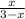 \frac{x}{3-x}