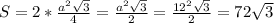 S=2*\frac{a^{2}\sqrt{3}}{4}=\frac{a^{2}\sqrt{3}}{2}=\frac{12^{2}\sqrt{3}}{2}=72\sqrt{3}