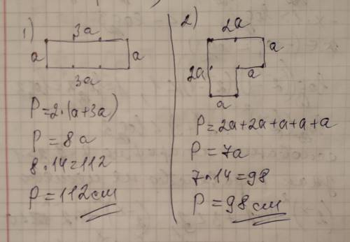 Сторона квадрата 14 см. найдите периметр фигуры, которую составили из трех квадратов? ​