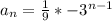 a_{n} = \frac{1}{9} * -3^{n - 1}