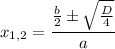 x_{1,2}=\dfrac{\frac b2 \pm\sqrt{\frac D4} }{a}