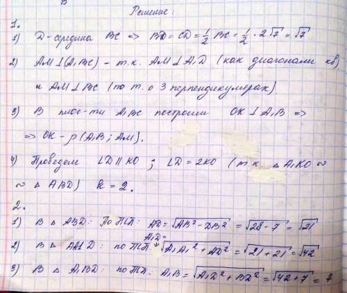 Надо : ) дана правильная треугольная призма abca1b1c1, все рёбра основания которой равны 2√7. сечени