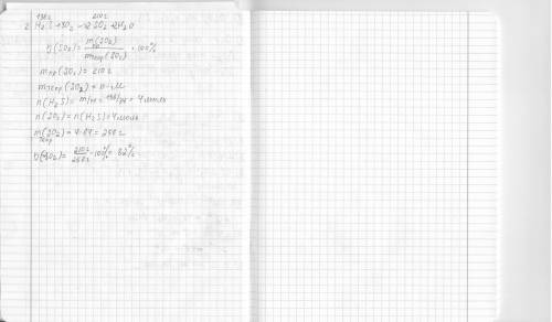 При сжигании 136 г сероводорода образовалось 210 г оксида серы(|v).массовая доля выхода so2 равна: а