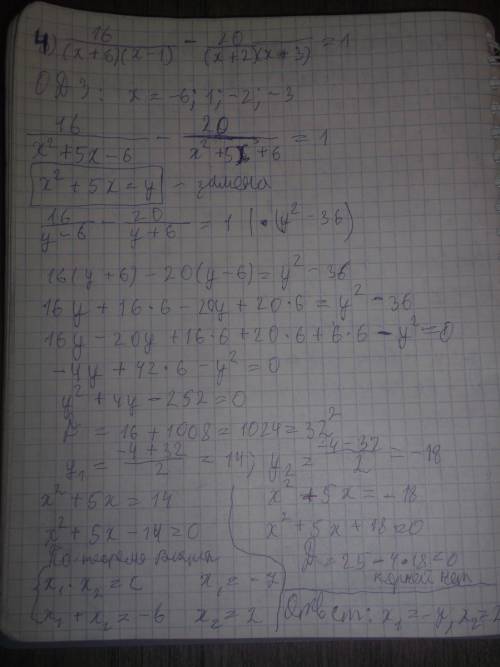 1) 6x^4+7x^3-36x^2-7x+6=0 (симитрическое, делим на x^2) 2) 25x^4+66x^2-27=0 (сделать замену) 3) (x^2