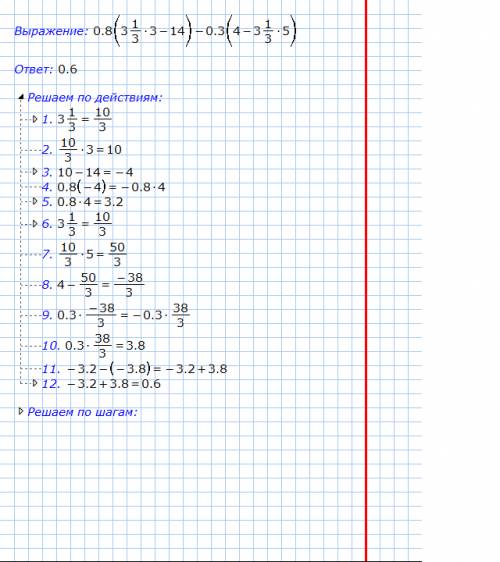 х-14)-0,3*(4-5х) при 3(целых) 1(одна) 3(третья) последняя это ! 6 классвведите свой вопрос сюда