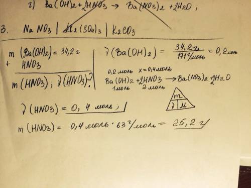 Барій гідроксид масою 34,2 г повністю нейтралізували нітратною кислотою обчисліть масу та кількість