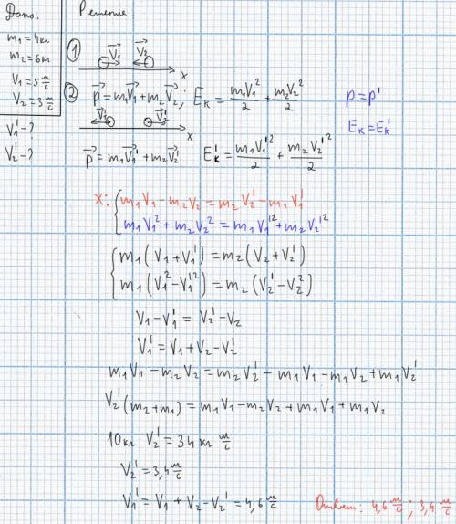 Два предмета массами 4кг и 6кг движутся друг за другом из одной точки по горизонтальной поверхности