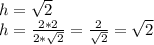 h=\sqrt{2}\\&#10;h=\frac{2*2}{2*\sqrt{2}}=\frac{2}{\sqrt{2}}=\sqrt{2}