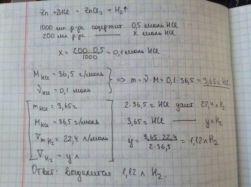 Рассчитайте обьем водорода (н.у.) который выделится при взаимодействии цинка с0,5 молярным раствором