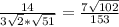 \frac{14}{3 \sqrt{2}* \sqrt{51}}= \frac{7 \sqrt{102}}{153}