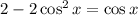 2-2\cos^2 x=\cos x