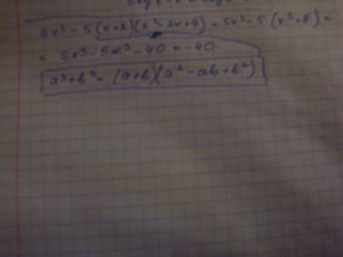 Докажите что значение выражения 5x^3-5(x+2)(x^2-2x+4) не зависит от значения переменной. с объяснени