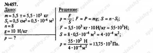 7класс лукашик иванова №457 что такое n