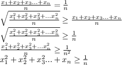 \frac{x_{1}+x_{2}+x_{3}...+x_{n}}{n}=\frac{1}{n}\\&#10; \sqrt{\frac{x_{1}^2+x_{2}^2+x_{3}^2+...x_{n}^2}{n}}} \geq \frac{x_{1}+x_{2}+x_{3}...+x_{n}}{n}\\&#10; \sqrt{\frac{x_{1}^2+x_{2}^2+x_{3}^2+...x_{n}^2}{n}}} \geq \frac{1}{n}\\&#10; \frac{x_{1}^2+x_{2}^2+x_{3}^2+...x_{n}^2}{n} \geq \frac{1}{n^2}\\&#10; x_{1}^2+x_{2}^2+x_{3}^2...+x_{n} \geq \frac{1}{n}