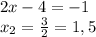 2x-4 =-1 \\ x_2 = \frac{3}{2} = 1,5